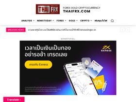 'thaifrx.com' screenshot