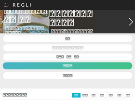 'regli.jp' screenshot