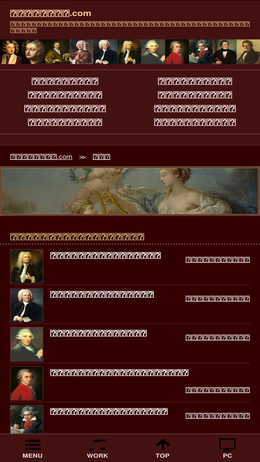 classic-composer.com