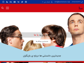 'bestsitcom.ir' screenshot