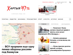 'charter97.org' screenshot