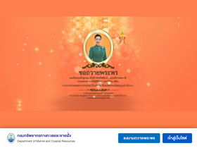 'dmcr.go.th' screenshot