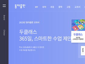 'bookdonga.com' screenshot