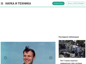 'vseonauke.com' screenshot