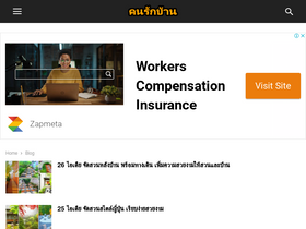 'khonlukbaan.com' screenshot