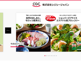 'cgcjapan.co.jp' screenshot