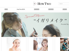 'howtwo.co.jp' screenshot