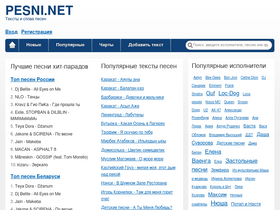 'pesni.net' screenshot