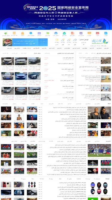 ulinix.cn