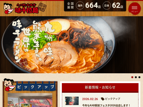 'aji1000.co.jp' screenshot
