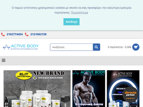 activebody.gr