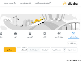 'alibaba.ir' screenshot