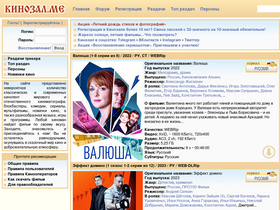 'kinozal.me' screenshot