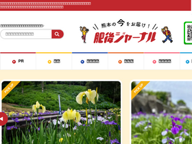 'higojournal.com' screenshot