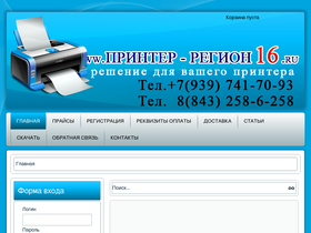 printer-region16.ru