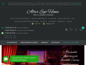 'alteregohome.ru' screenshot