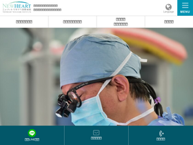 'newheart.jp' screenshot