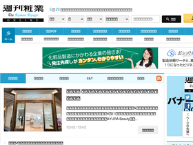 'syogyo.jp' screenshot