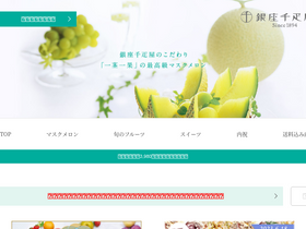 'ginza-sembikiya.jp' screenshot