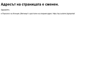 ecustoms.bg