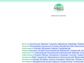 'infrus.ru' screenshot