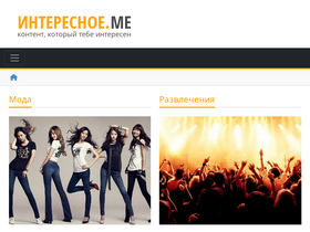 interesnoe.me