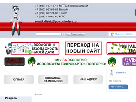 pc-controllers.ru