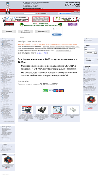 pc-controllers.ru