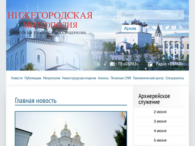 'nne.ru' screenshot