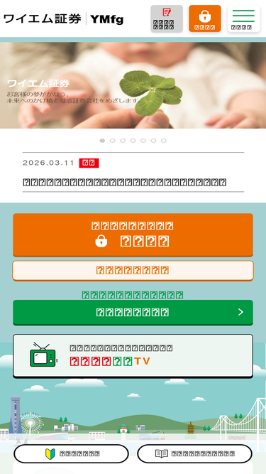 ymsec.co.jp