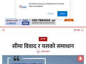 'dcnepal.com' screenshot