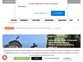 'thesstoday.gr' screenshot