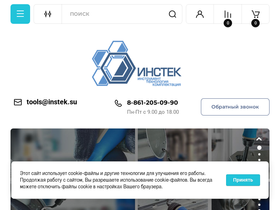 instek.su