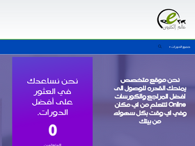 'alalamelectron.com' screenshot