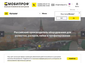 mobiprof.ru