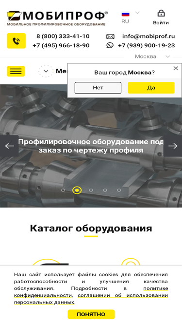 mobiprof.ru