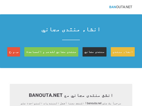 'banouta.net' screenshot