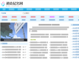 'chulian.cn' screenshot