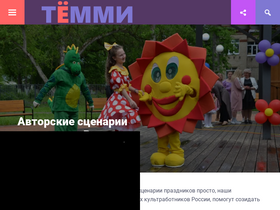 temmi.ru
