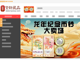 'bjzxcp.com' screenshot