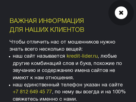 kredit-lider.ru