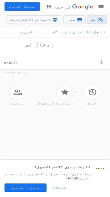 translate.google.com.tn