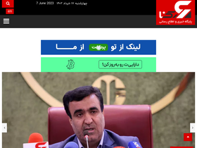 'rokna.net' screenshot