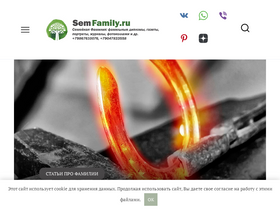 'semfamily.ru' screenshot