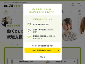 'snabi.jp' screenshot