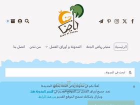 'riadaljanna.com' screenshot