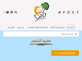 'riadaljanna.com' screenshot