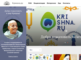 'krishna.ru' screenshot