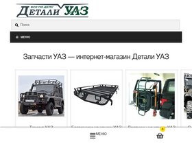 'detaliuaz.ru' screenshot