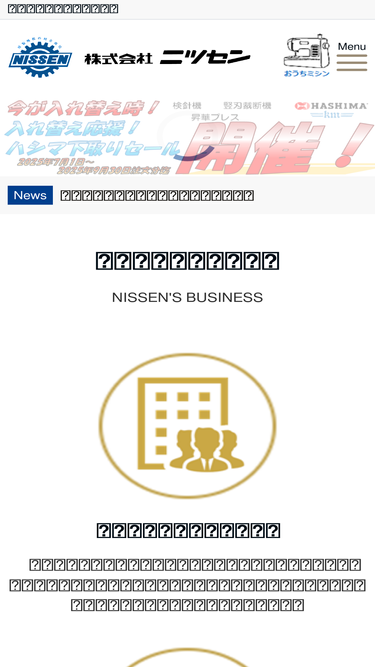 nissen-e.co.jp